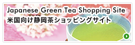 Japanese Green Tea Shopping Site �č������É����V���b�s���O�T�C�g