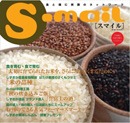 表紙：スマイル36号