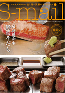 表紙：スマイル38号
