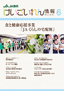 表紙：けいざいれん情報2011年6月