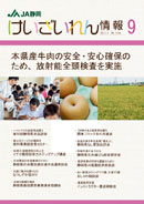 表紙：けいざいれん情報2011年9月