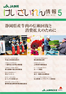 表紙：けいざいれん情報2012年3月
